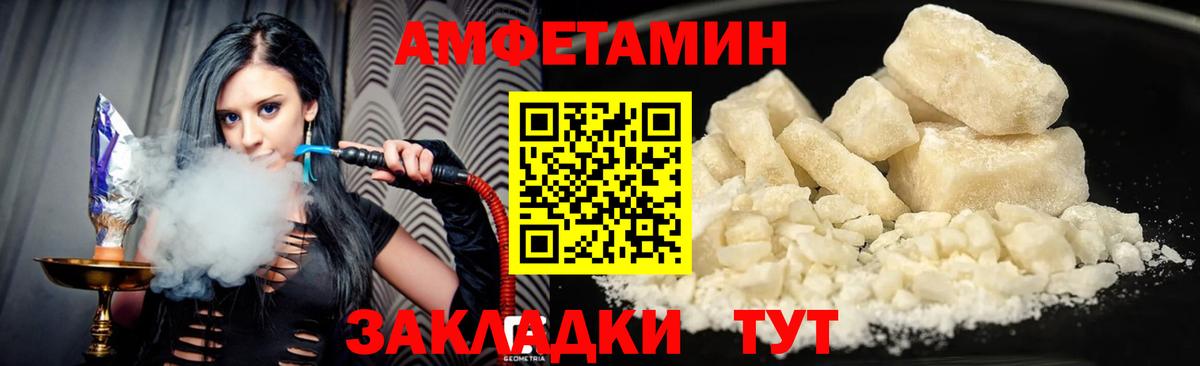 АМФ 98% Смоленск