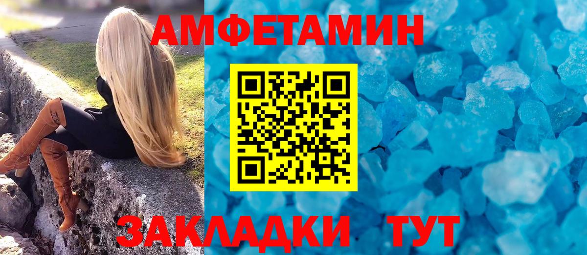 Амфетамин Розовый  Вход с VPN  Смоленск 