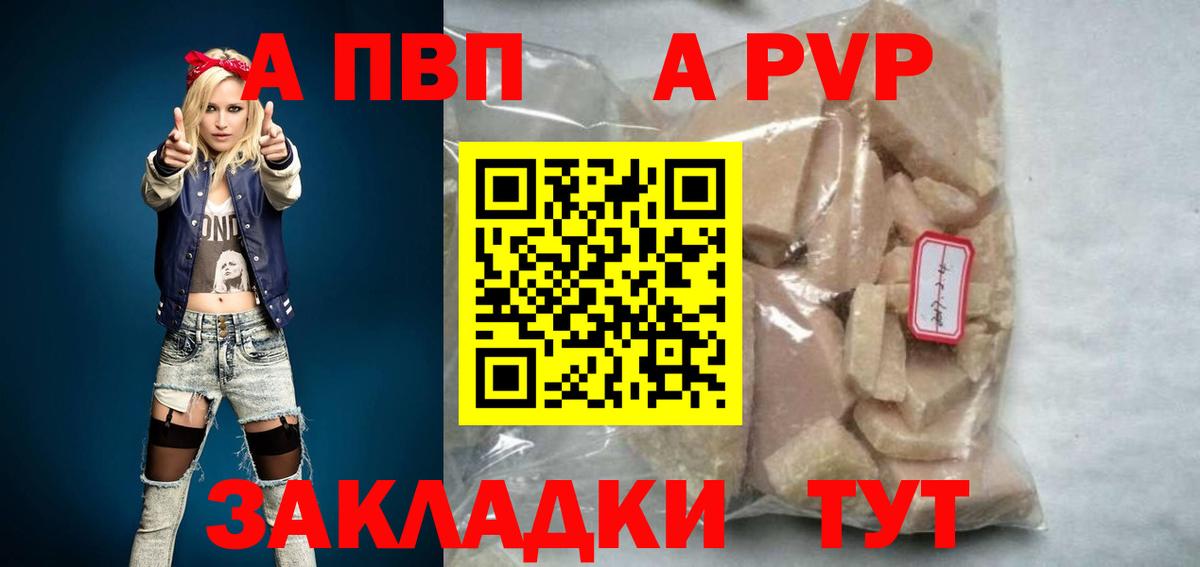 Alpha-PVP мука Смоленск