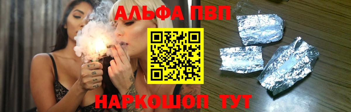 А ПВП Соль  Alpha-PVP СК  Вход с VPN  Смоленск 