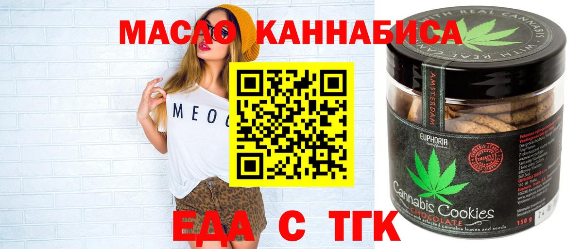 Cannafood конопля  Вход с VPN  Смоленск 
