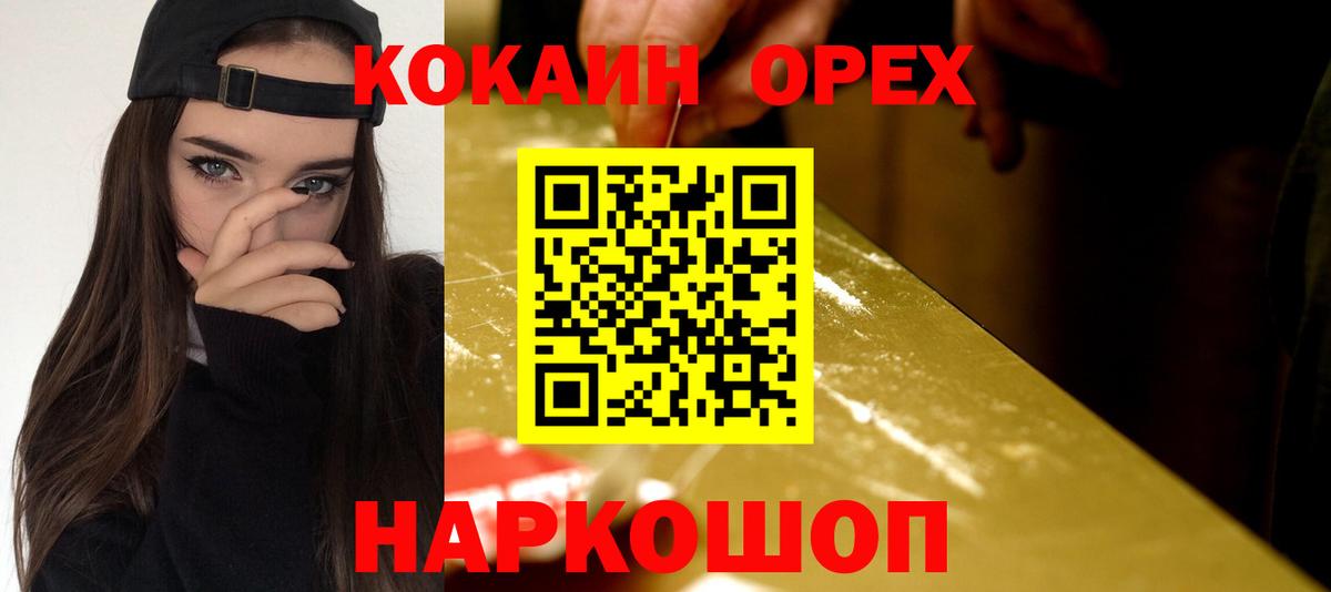 COCAIN VHQ  Вход с VPN  Смоленск 