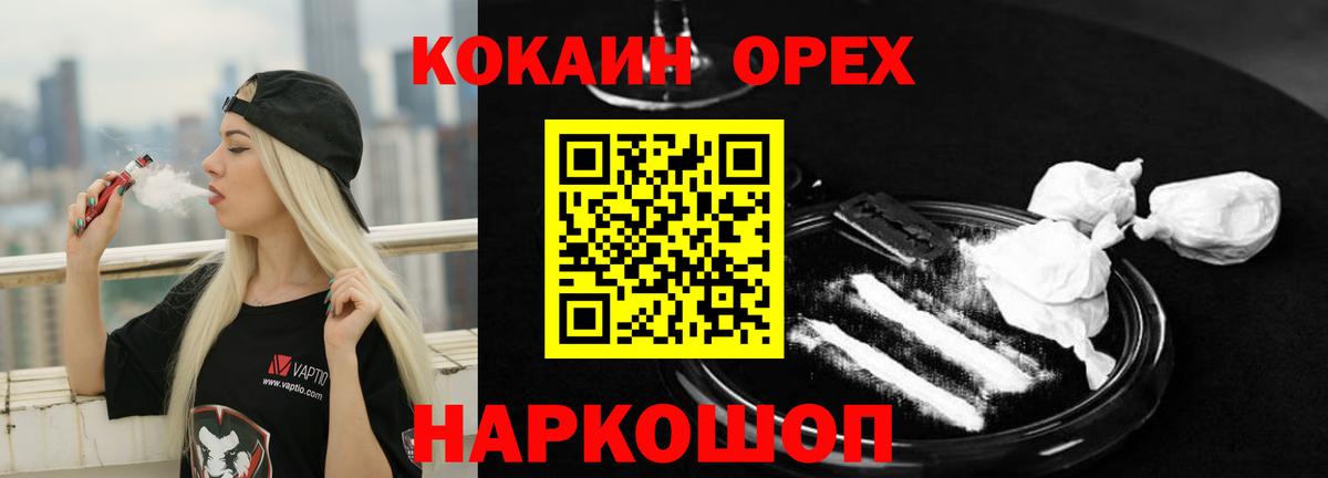Кокаин Перу Смоленск