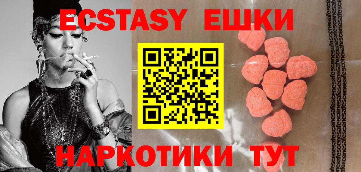 Смоленск  ЭКСТАЗИ  Вход с VPN  Экстази TESLA 