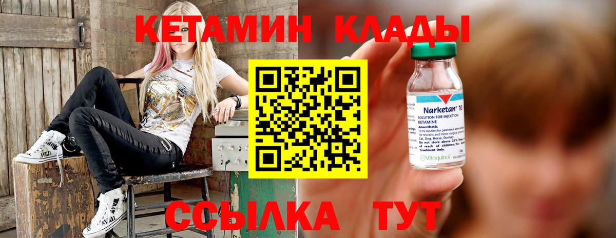 КЕТАМИН ketamine Смоленск