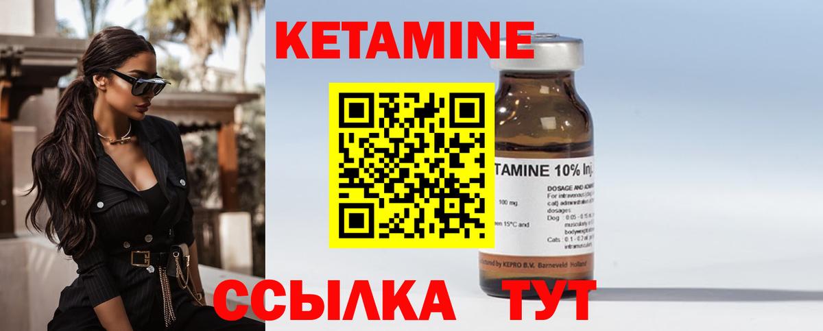 гидра как войти  КЕТАМИН VHQ  Вход с VPN  Смоленск  Кетамин ketamine 