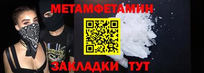первитин Будённовск
