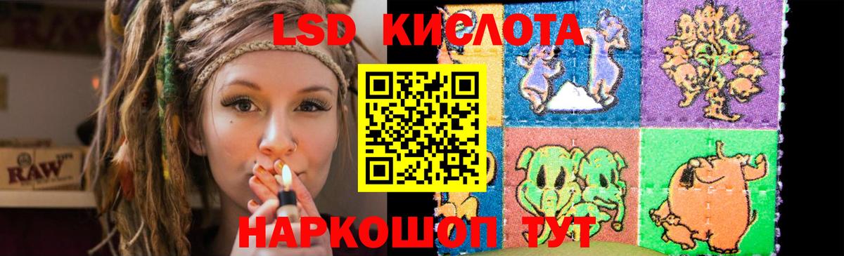 LSD-25 экстази кислота  Вход с VPN  Лсд 25 экстази  Смоленск  ЛСД экстази кислота 