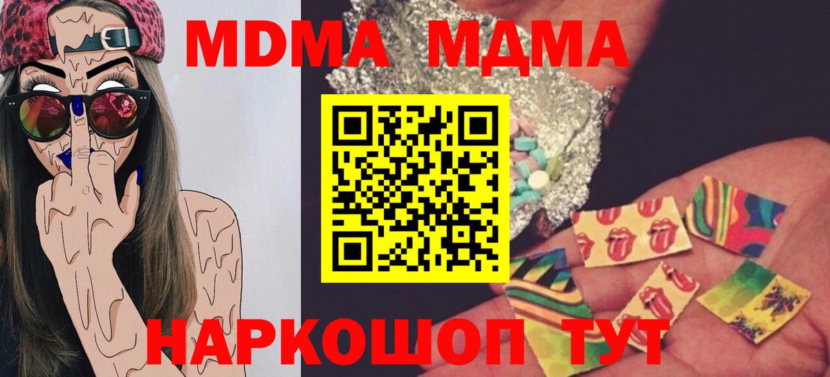 MDMA кристаллы  MDMA молли  Вход с VPN  Смоленск 