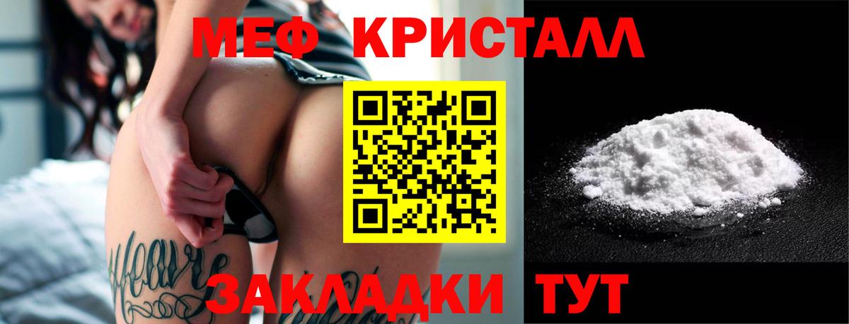 Меф Смоленск