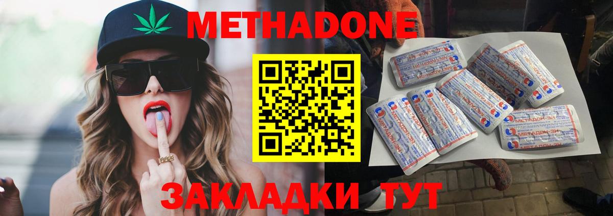 Смоленск  МЕТАДОН methadone  Вход с VPN  МЕТАДОН белоснежный 