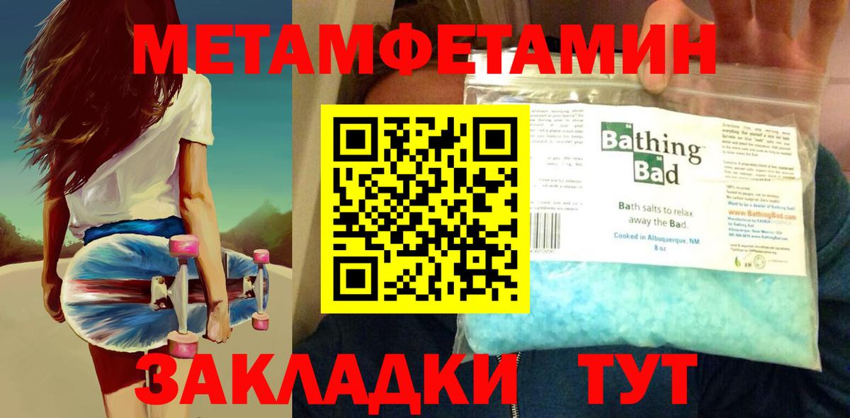 Смоленск  МЕТАМФЕТАМИН Декстрометамфетамин 99.9%  Вход с VPN 