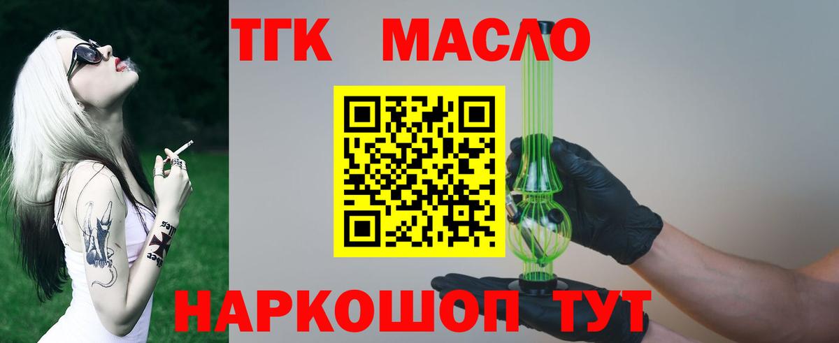 Дистиллят ТГК вейп  Вход с VPN  Смоленск 
